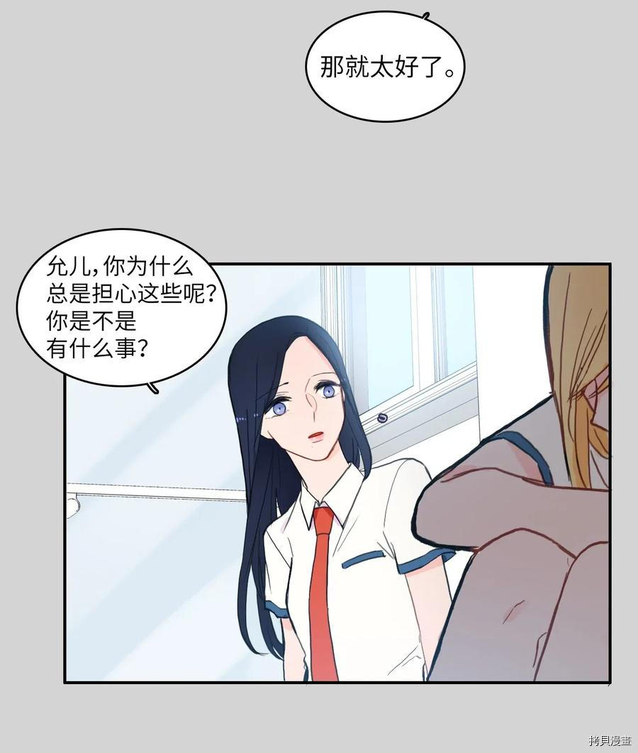 异性恋爱博士[拷贝漫画]韩漫全集-第45话无删减无遮挡章节图片 
