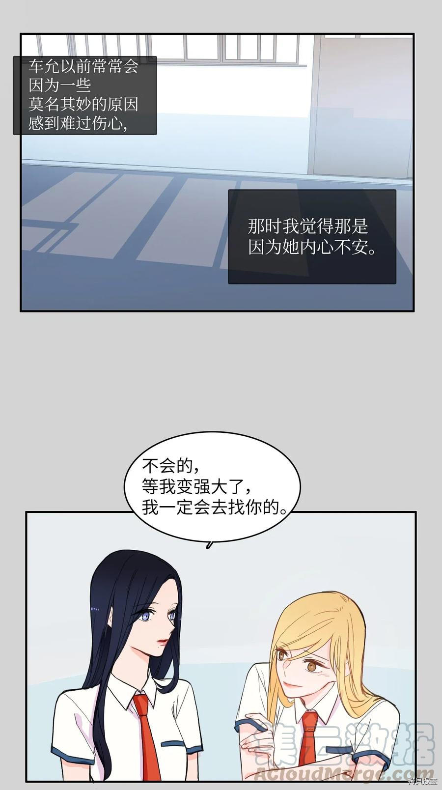 异性恋爱博士[拷贝漫画]韩漫全集-第45话无删减无遮挡章节图片 