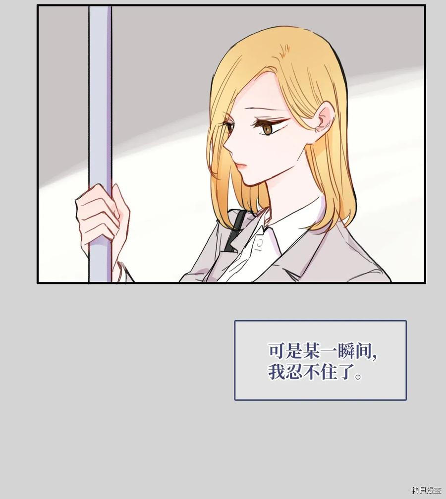 异性恋爱博士[拷贝漫画]韩漫全集-第46话无删减无遮挡章节图片 