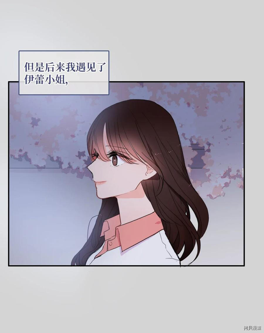 异性恋爱博士[拷贝漫画]韩漫全集-第46话无删减无遮挡章节图片 