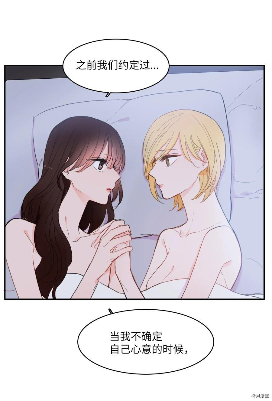 异性恋爱博士[拷贝漫画]韩漫全集-第46话无删减无遮挡章节图片 