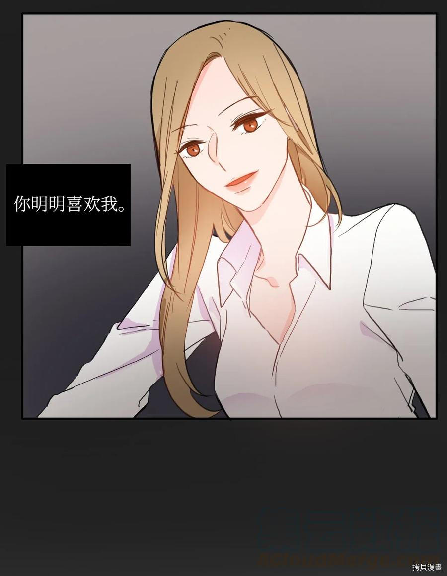异性恋爱博士[拷贝漫画]韩漫全集-第47话无删减无遮挡章节图片 