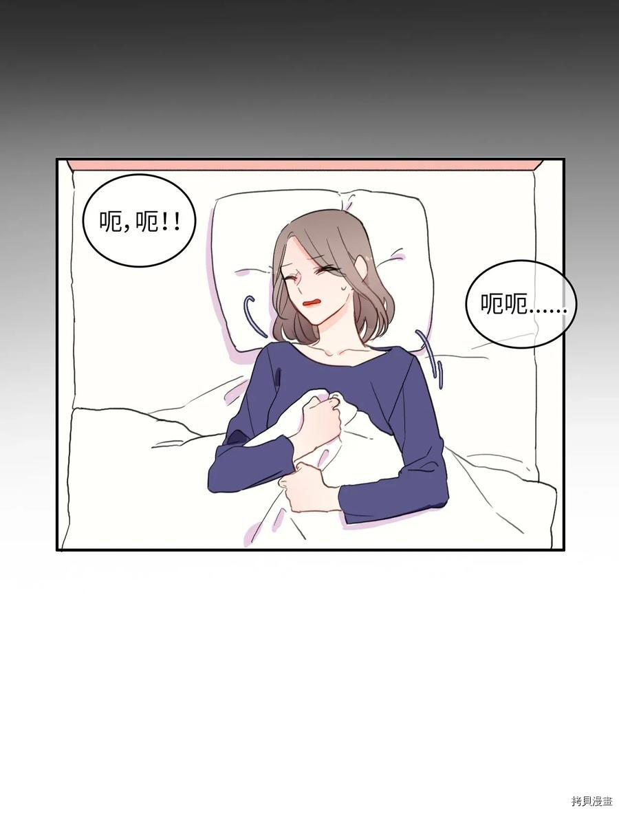 异性恋爱博士[拷贝漫画]韩漫全集-第47话无删减无遮挡章节图片 