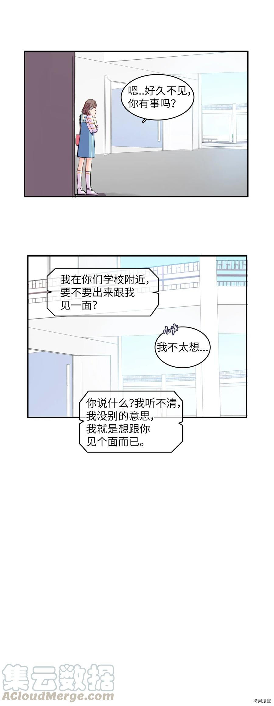 异性恋爱博士[拷贝漫画]韩漫全集-第47话无删减无遮挡章节图片 