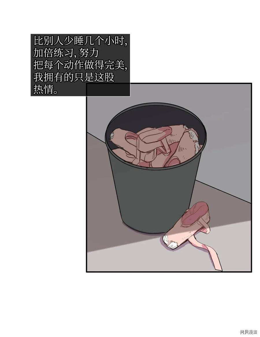 异性恋爱博士[拷贝漫画]韩漫全集-第50话无删减无遮挡章节图片 