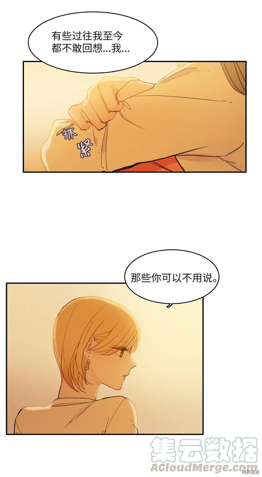 异性恋爱博士[拷贝漫画]韩漫全集-第59话无删减无遮挡章节图片 