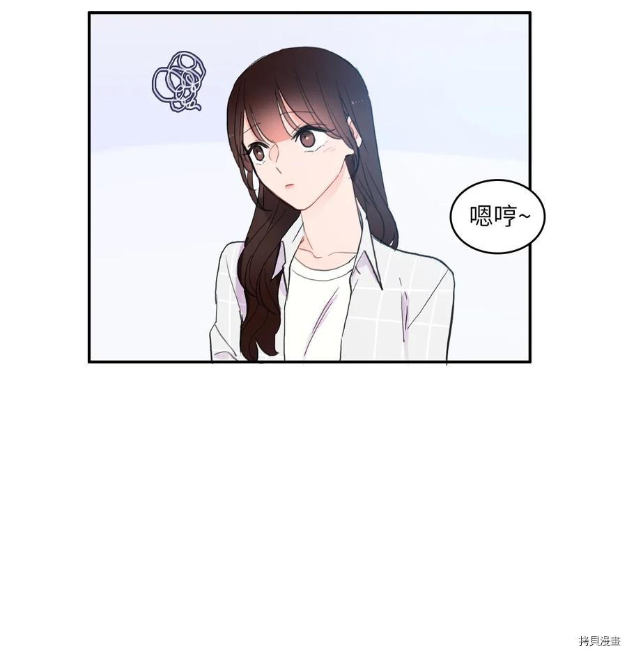 异性恋爱博士[拷贝漫画]韩漫全集-第60话无删减无遮挡章节图片 