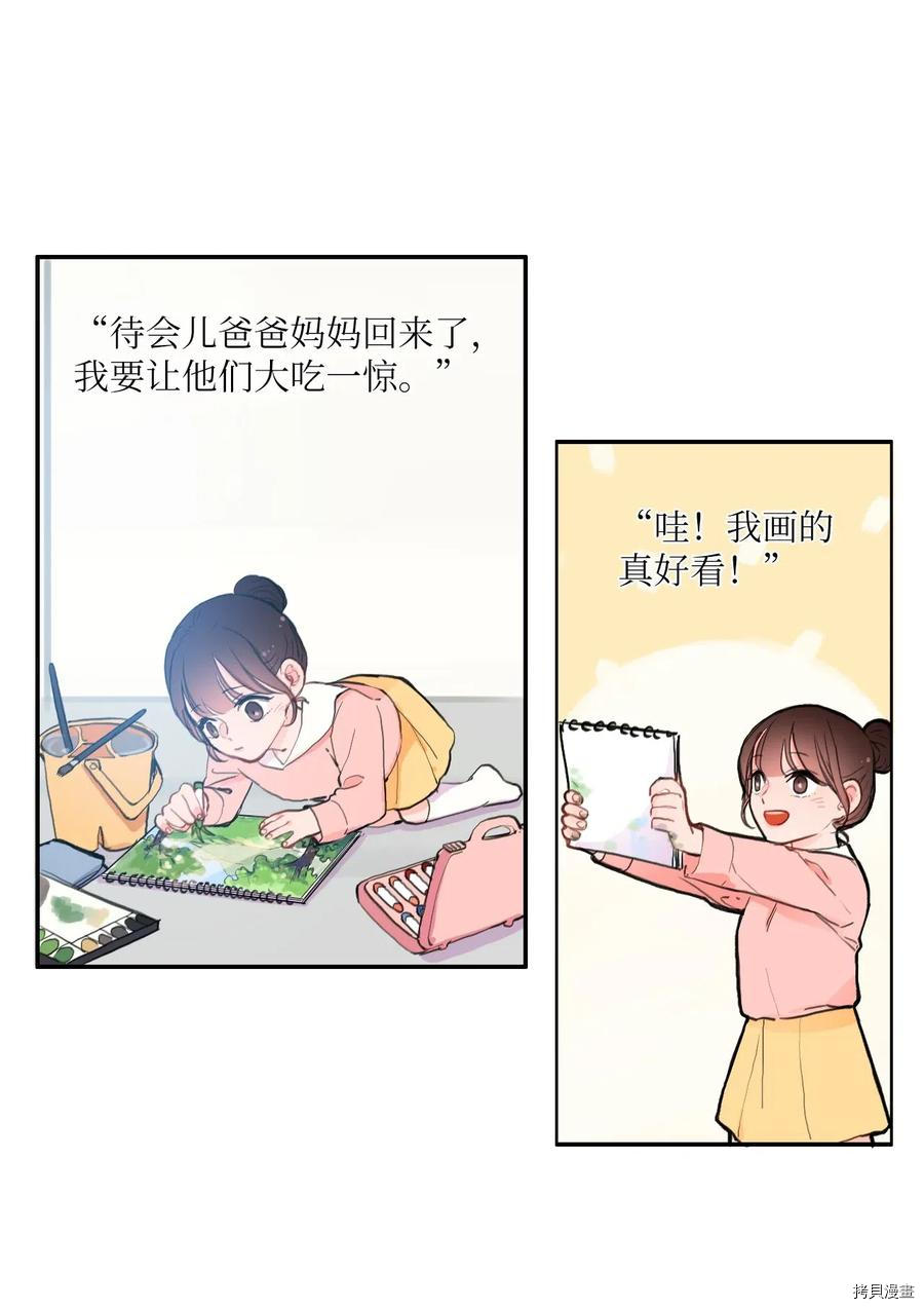 异性恋爱博士[拷贝漫画]韩漫全集-第63话无删减无遮挡章节图片 