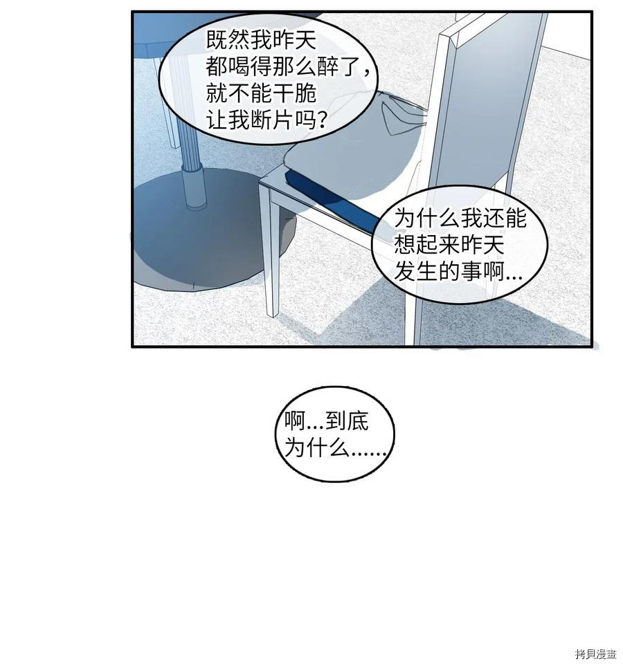 异性恋爱博士[拷贝漫画]韩漫全集-第63话无删减无遮挡章节图片 