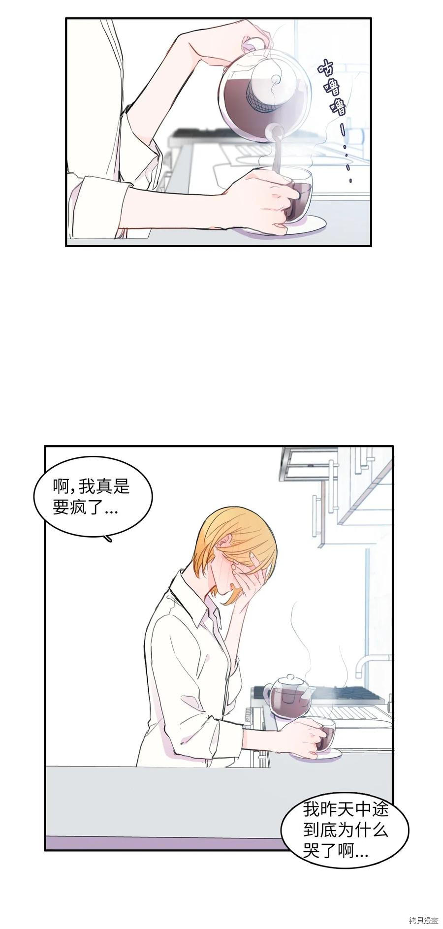 异性恋爱博士[拷贝漫画]韩漫全集-第64话无删减无遮挡章节图片 