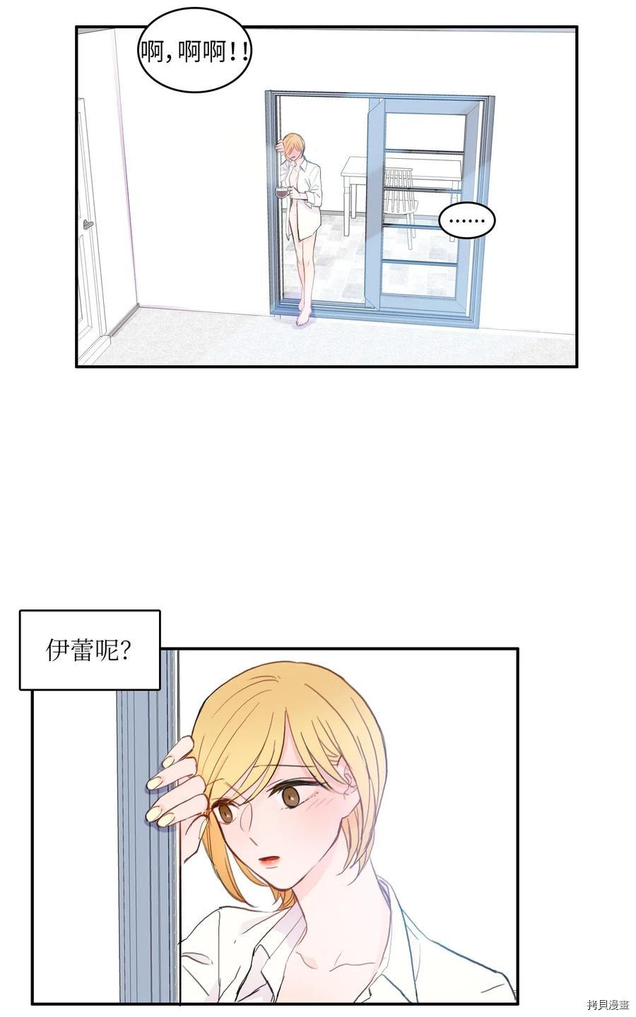 异性恋爱博士[拷贝漫画]韩漫全集-第64话无删减无遮挡章节图片 