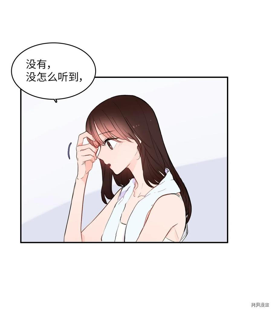 异性恋爱博士[拷贝漫画]韩漫全集-第64话无删减无遮挡章节图片 