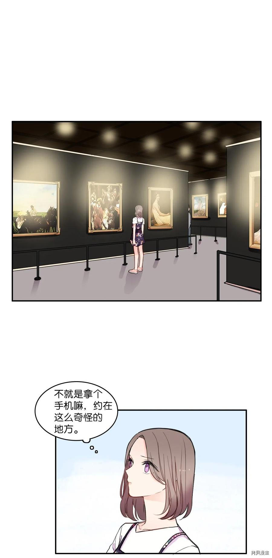 异性恋爱博士[拷贝漫画]韩漫全集-第65话无删减无遮挡章节图片 