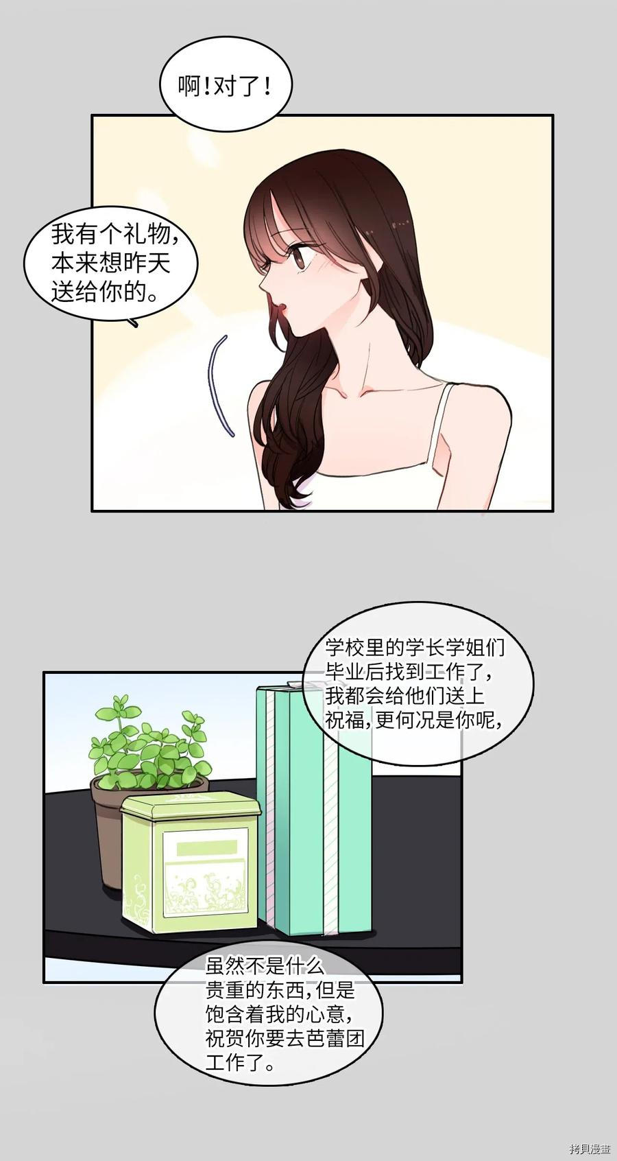 异性恋爱博士[拷贝漫画]韩漫全集-第65话无删减无遮挡章节图片 