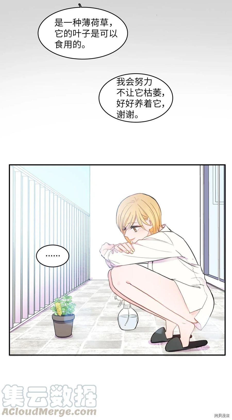 异性恋爱博士[拷贝漫画]韩漫全集-第65话无删减无遮挡章节图片 