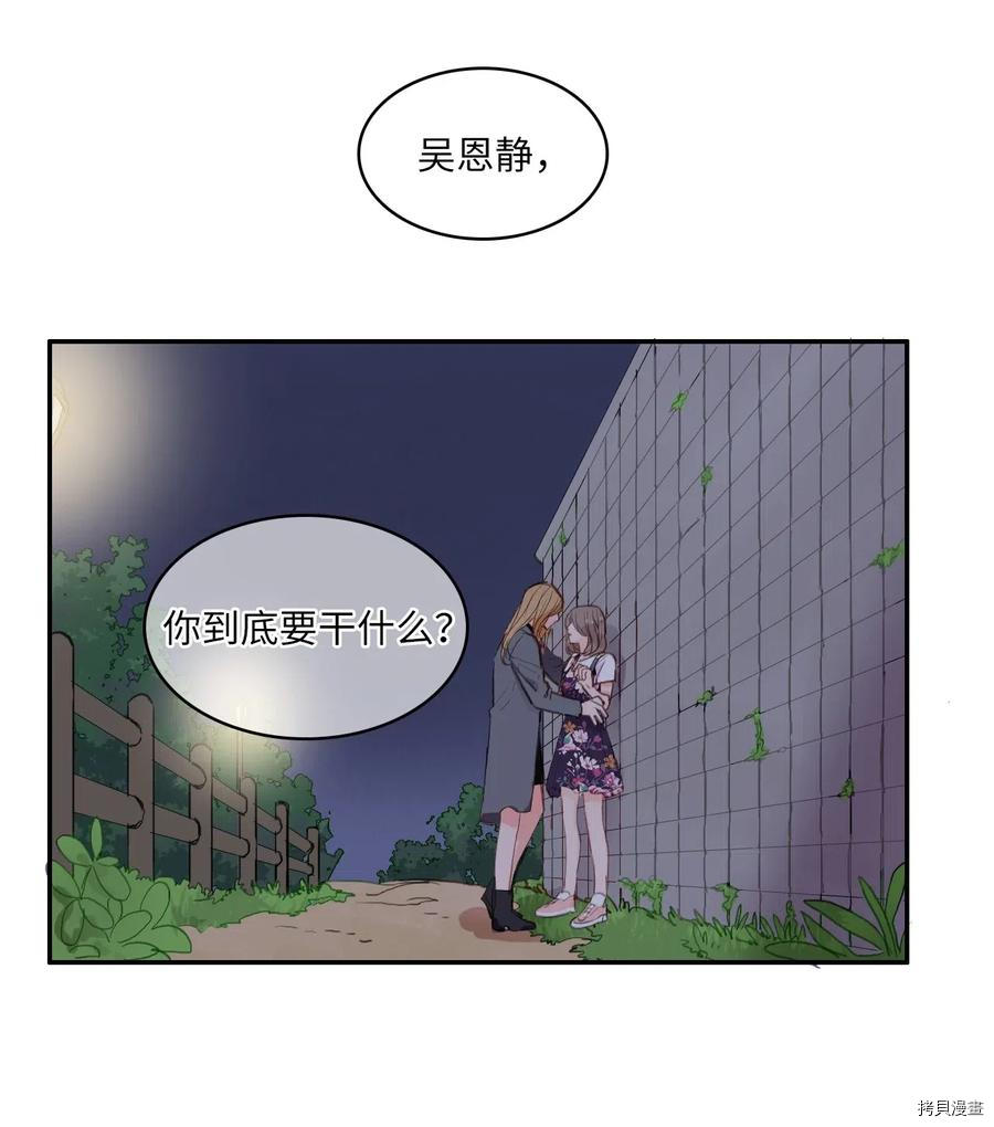 异性恋爱博士[拷贝漫画]韩漫全集-第66话无删减无遮挡章节图片 