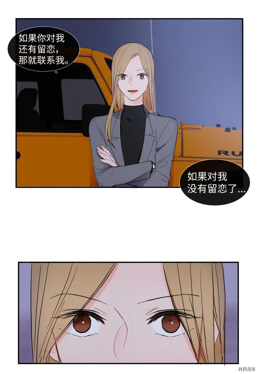 异性恋爱博士[拷贝漫画]韩漫全集-第66话无删减无遮挡章节图片 