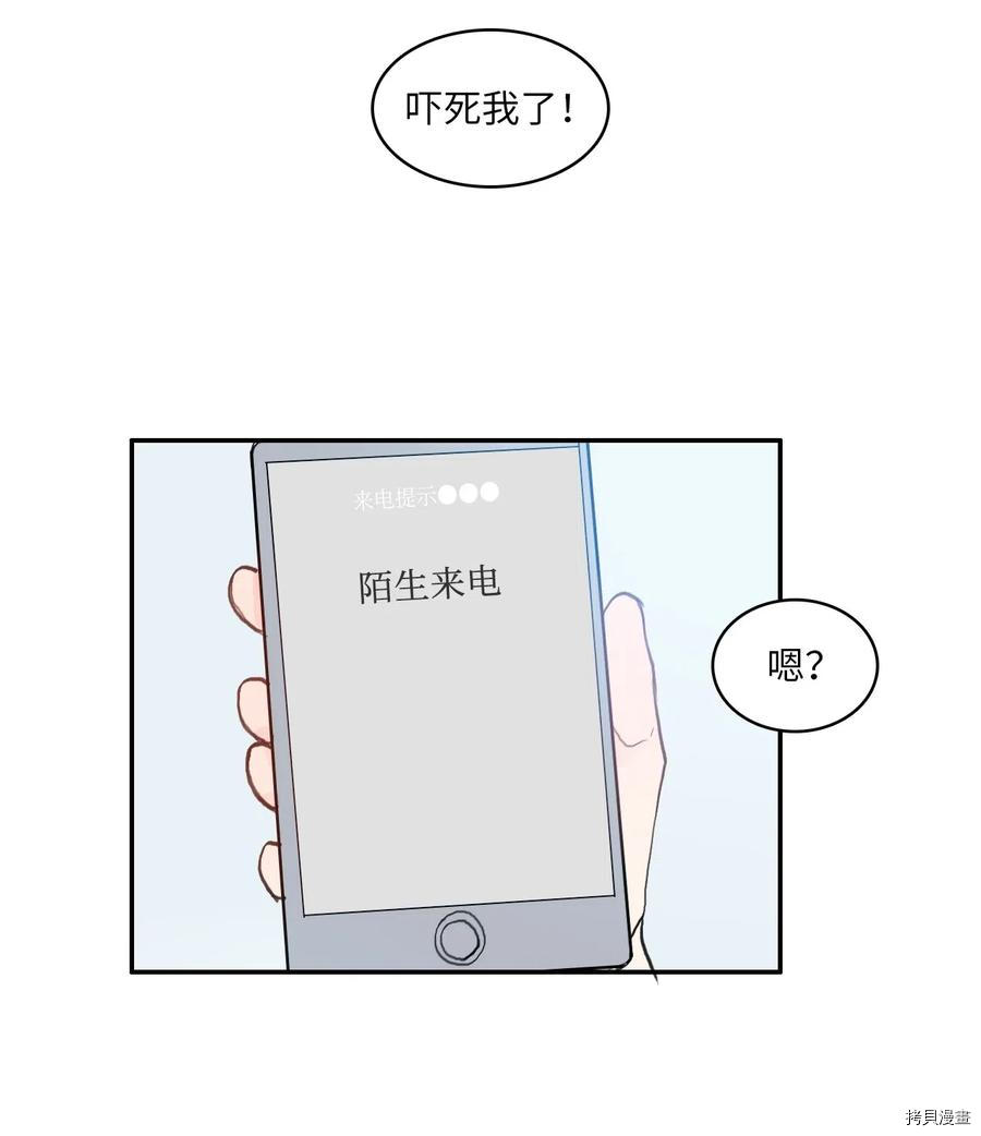 异性恋爱博士[拷贝漫画]韩漫全集-第66话无删减无遮挡章节图片 
