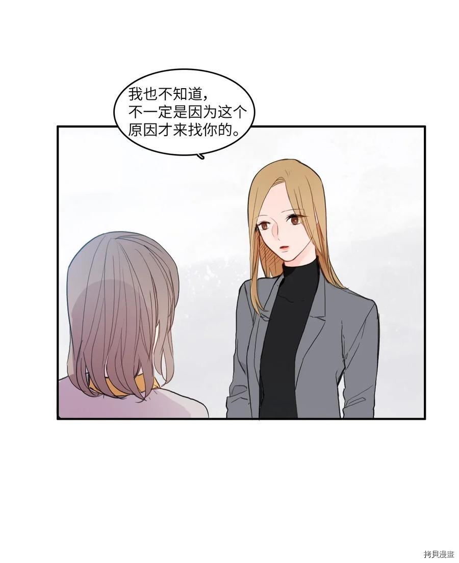 异性恋爱博士[拷贝漫画]韩漫全集-第67话无删减无遮挡章节图片 