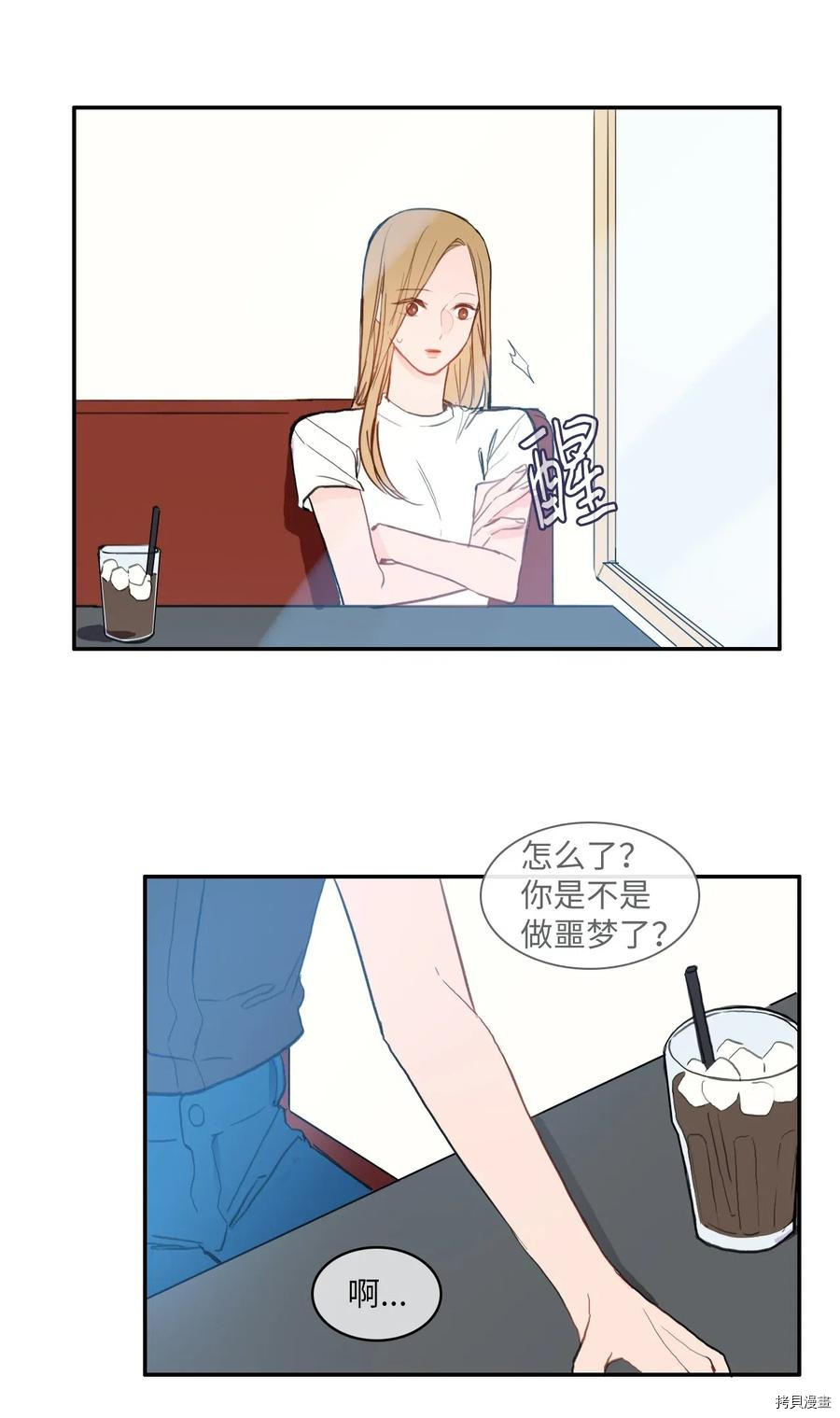 异性恋爱博士[拷贝漫画]韩漫全集-第67话无删减无遮挡章节图片 