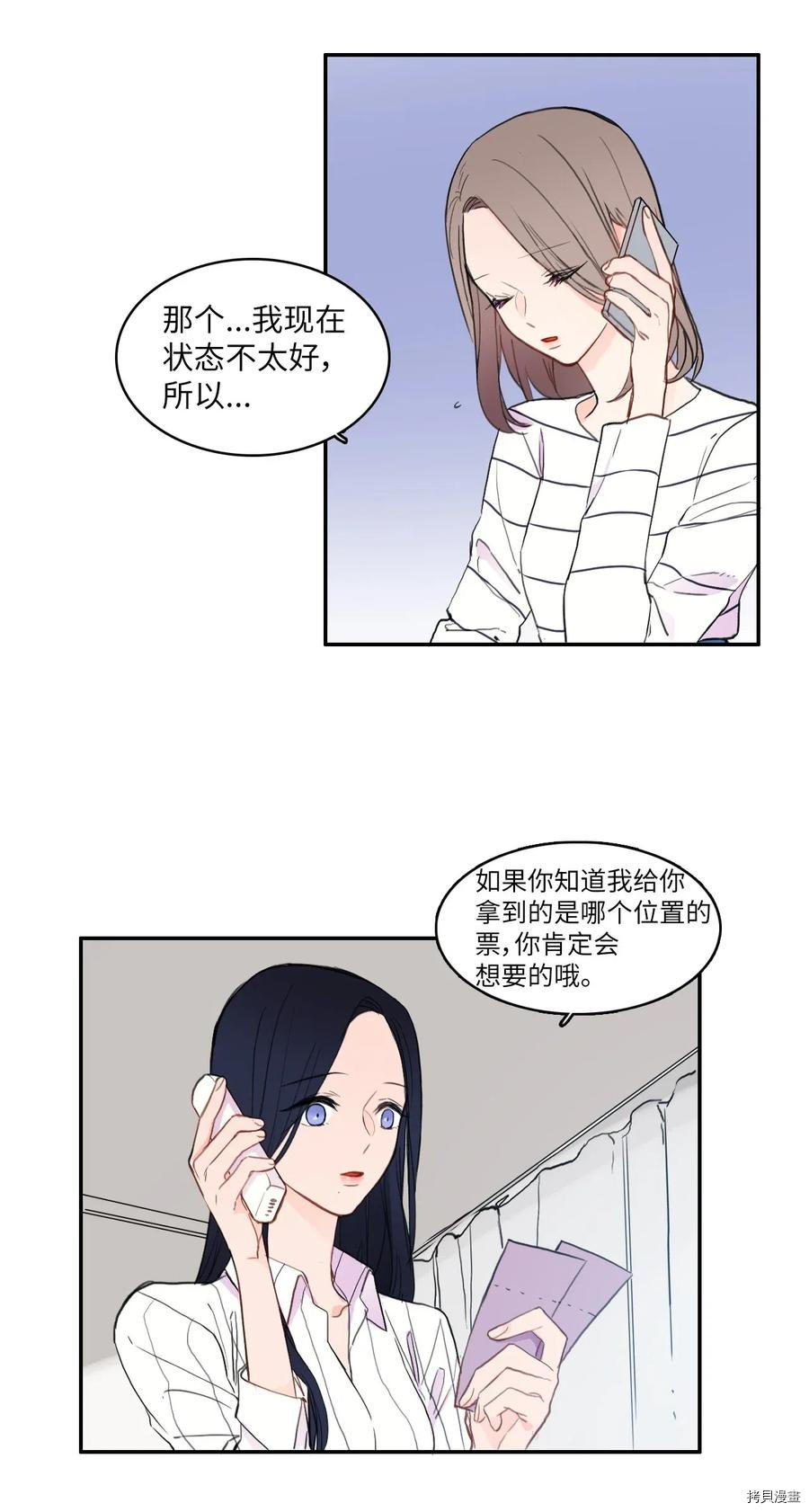 异性恋爱博士[拷贝漫画]韩漫全集-第67话无删减无遮挡章节图片 