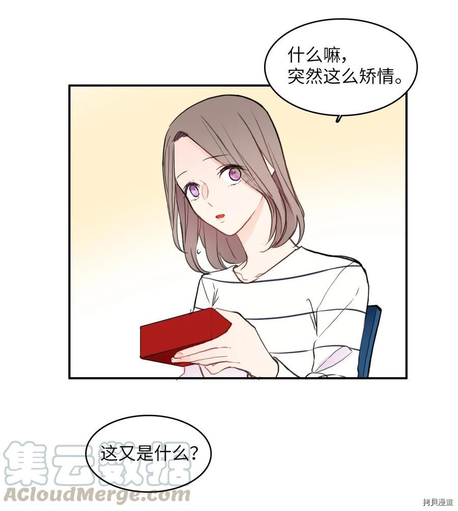 异性恋爱博士[拷贝漫画]韩漫全集-第67话无删减无遮挡章节图片 