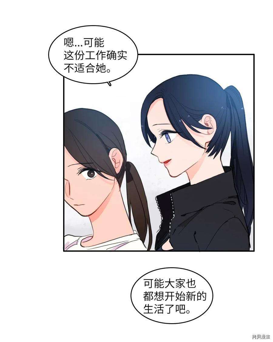 异性恋爱博士[拷贝漫画]韩漫全集-第68话无删减无遮挡章节图片 