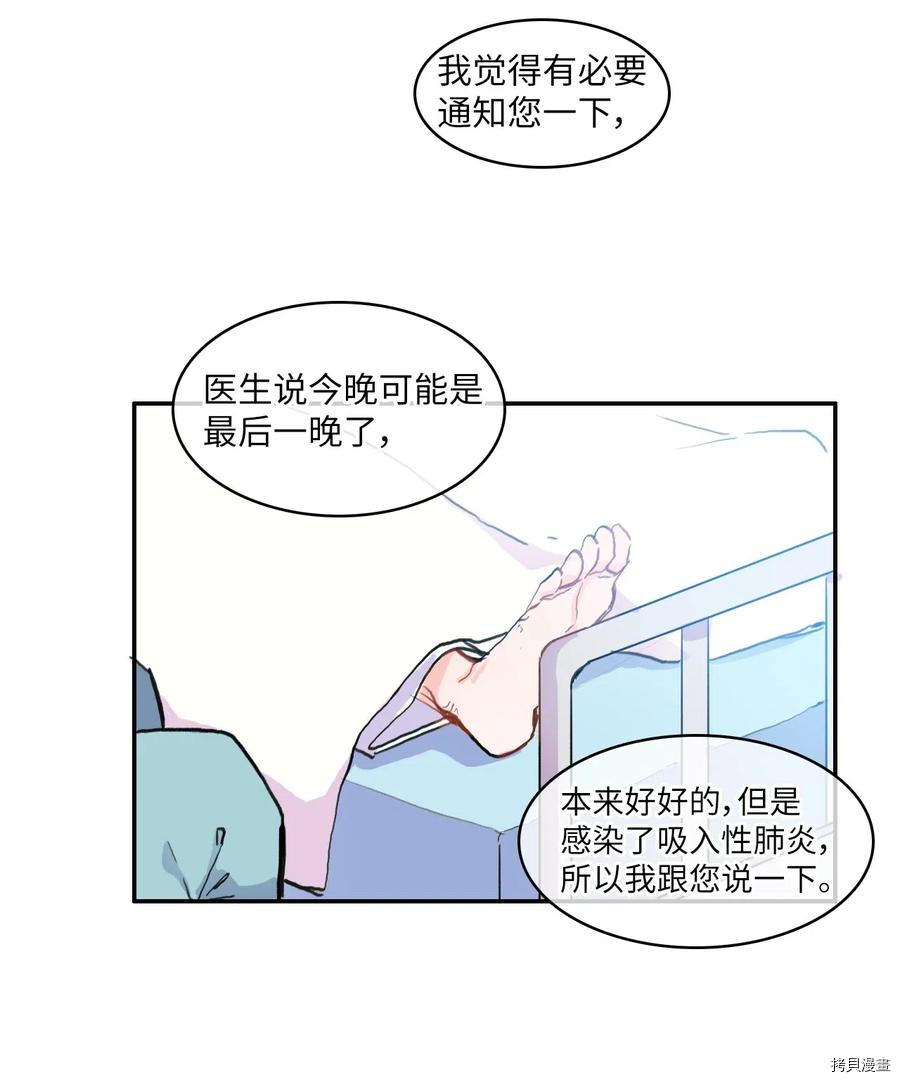 异性恋爱博士[拷贝漫画]韩漫全集-第68话无删减无遮挡章节图片 