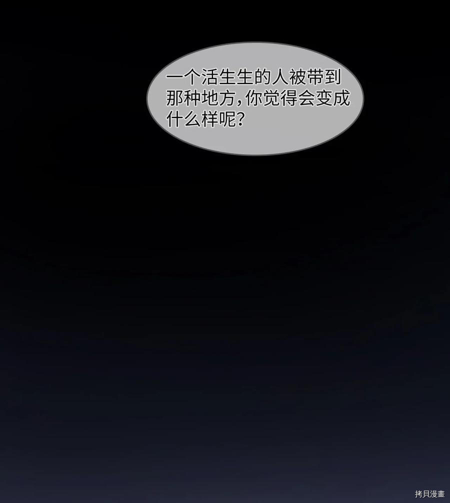 异性恋爱博士[拷贝漫画]韩漫全集-第70话无删减无遮挡章节图片 