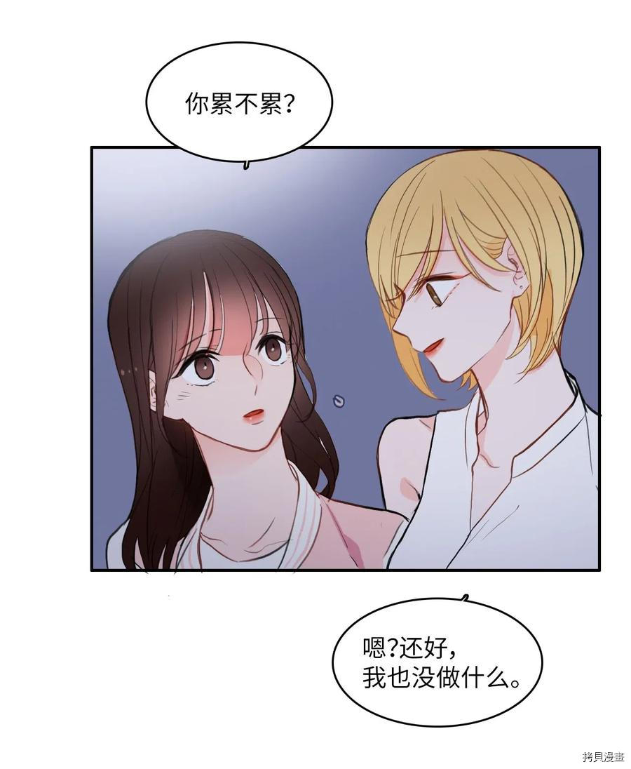 异性恋爱博士[拷贝漫画]韩漫全集-第72话无删减无遮挡章节图片 