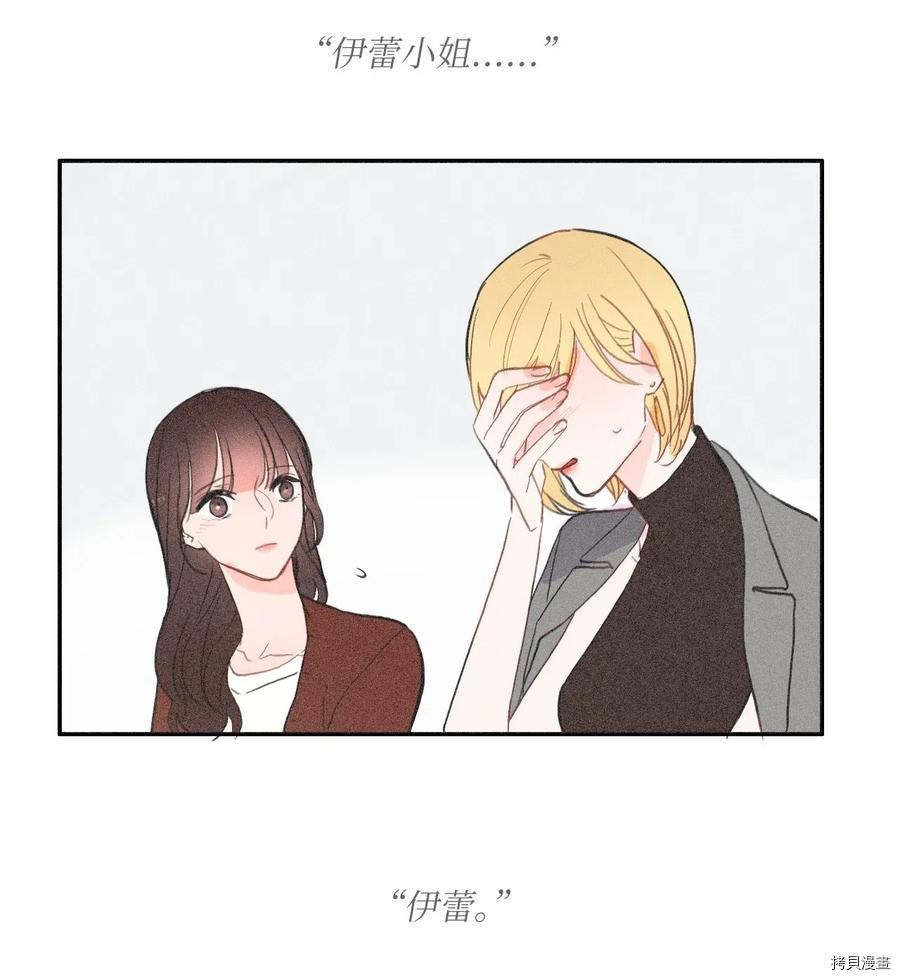 异性恋爱博士[拷贝漫画]韩漫全集-第73话无删减无遮挡章节图片 