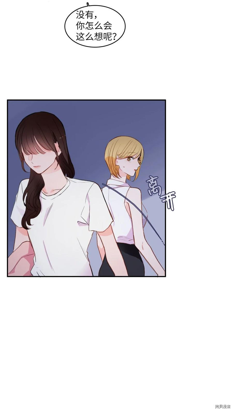 异性恋爱博士[拷贝漫画]韩漫全集-第73话无删减无遮挡章节图片 