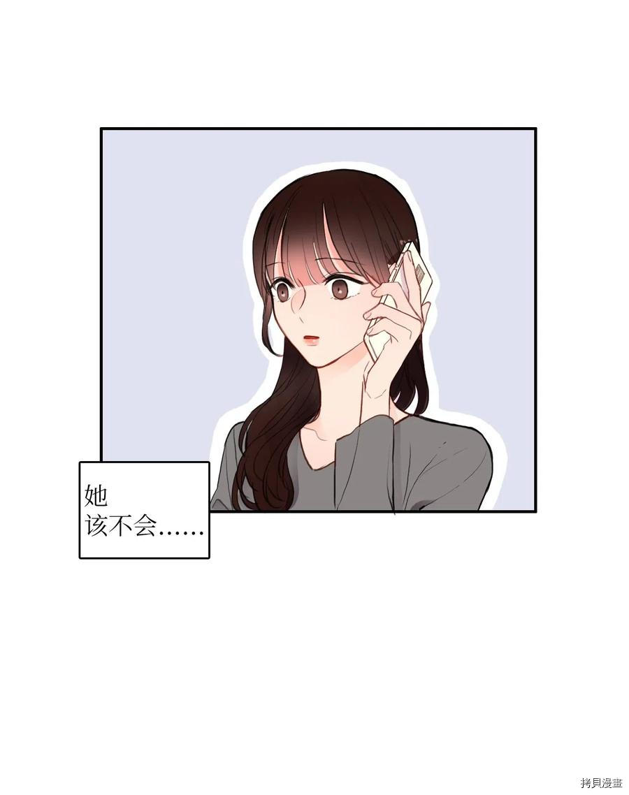 异性恋爱博士[拷贝漫画]韩漫全集-第74话无删减无遮挡章节图片 