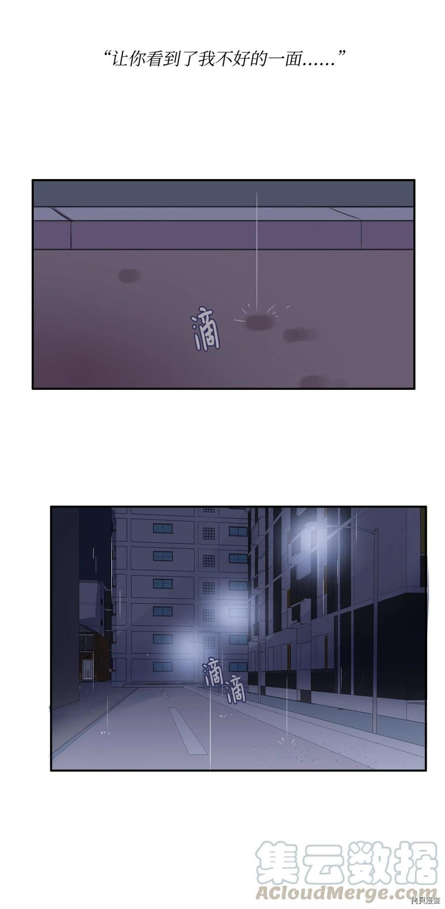 异性恋爱博士[拷贝漫画]韩漫全集-第75话无删减无遮挡章节图片 