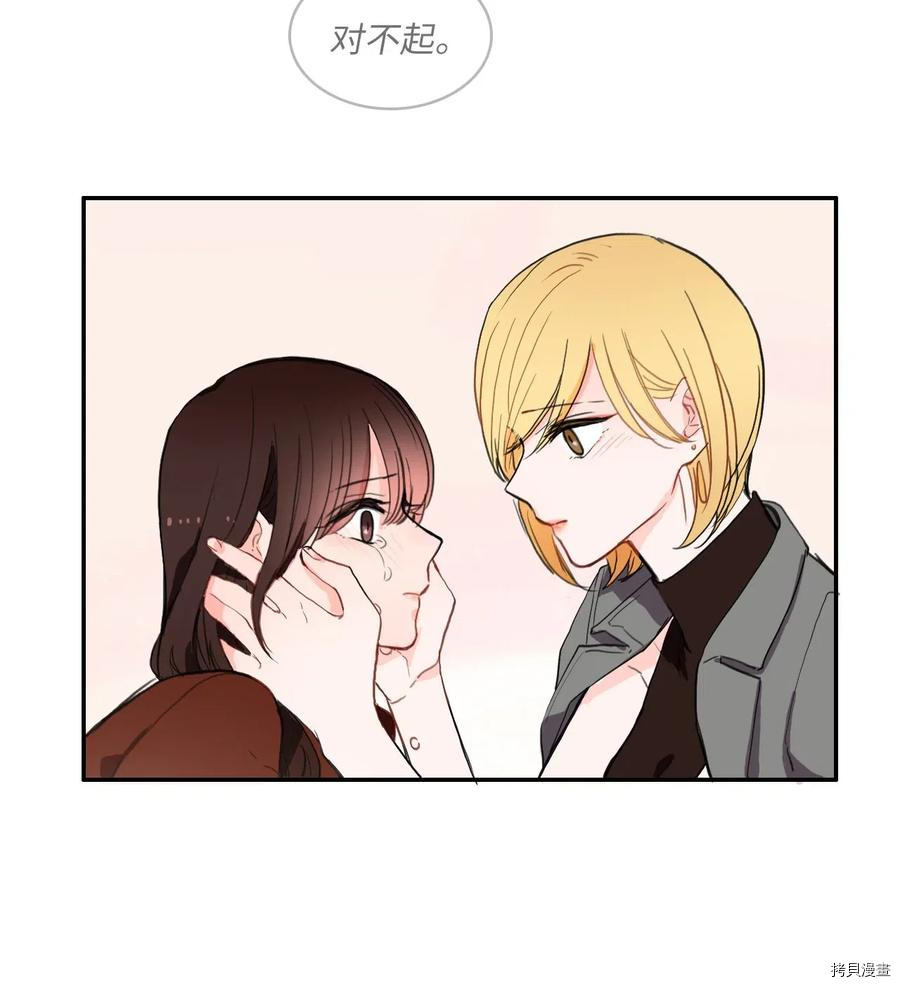 异性恋爱博士[拷贝漫画]韩漫全集-第75话无删减无遮挡章节图片 