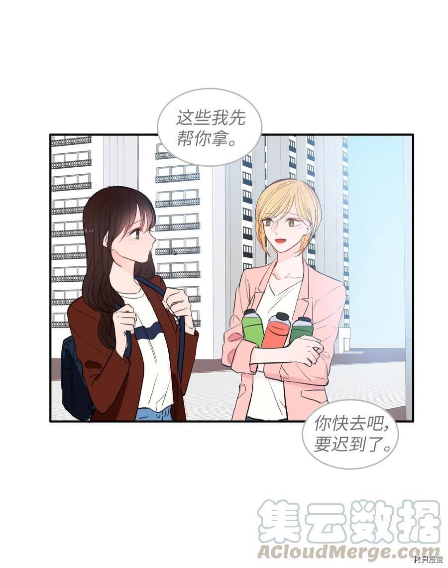 异性恋爱博士[拷贝漫画]韩漫全集-第75话无删减无遮挡章节图片 