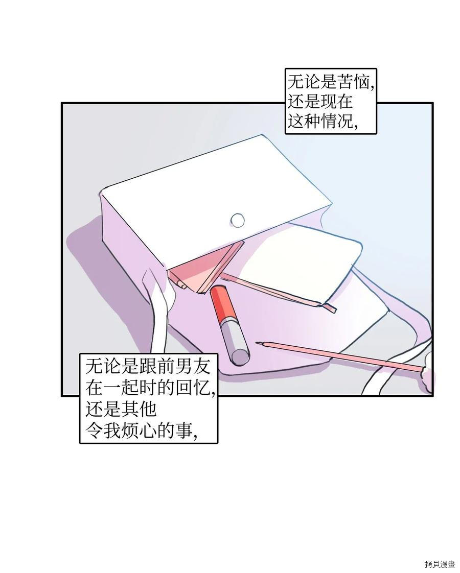 异性恋爱博士[拷贝漫画]韩漫全集-第75话无删减无遮挡章节图片 