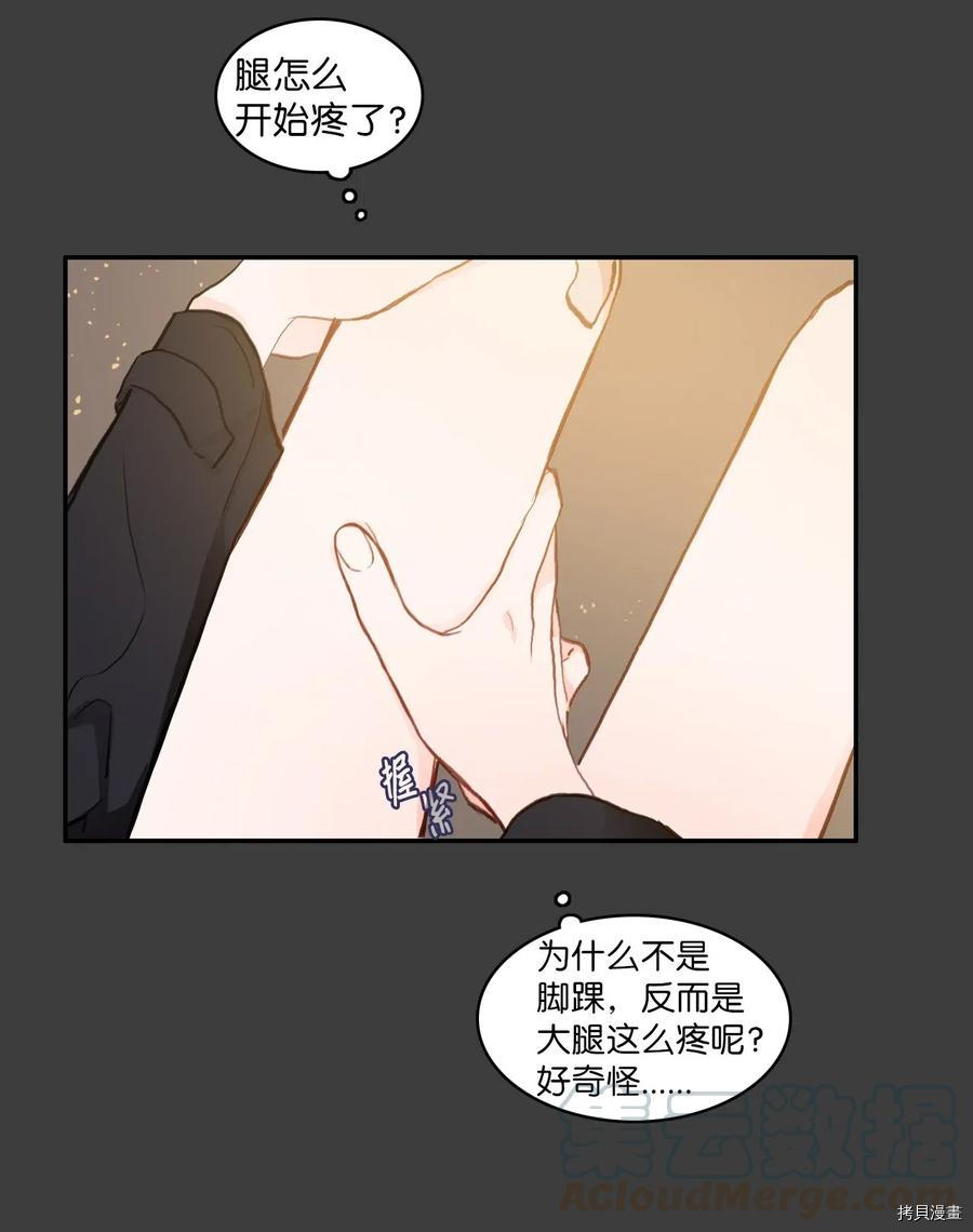 异性恋爱博士[拷贝漫画]韩漫全集-第76话无删减无遮挡章节图片 