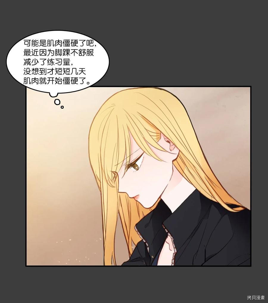 异性恋爱博士[拷贝漫画]韩漫全集-第76话无删减无遮挡章节图片 
