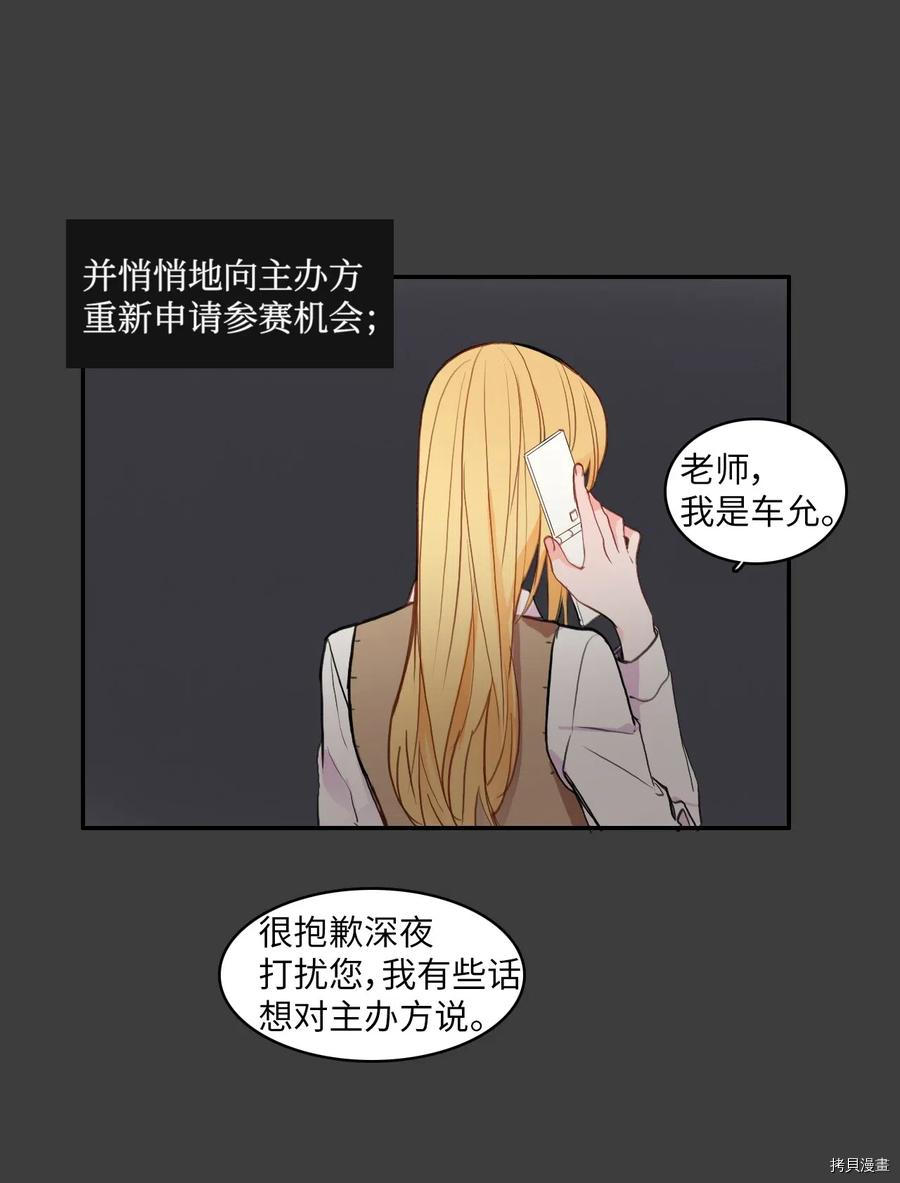 异性恋爱博士[拷贝漫画]韩漫全集-第76话无删减无遮挡章节图片 