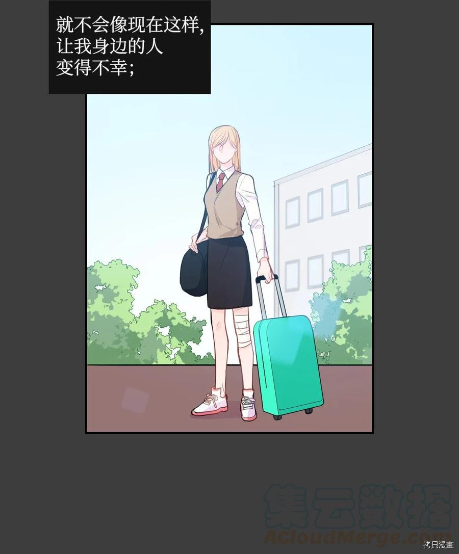 异性恋爱博士[拷贝漫画]韩漫全集-第76话无删减无遮挡章节图片 
