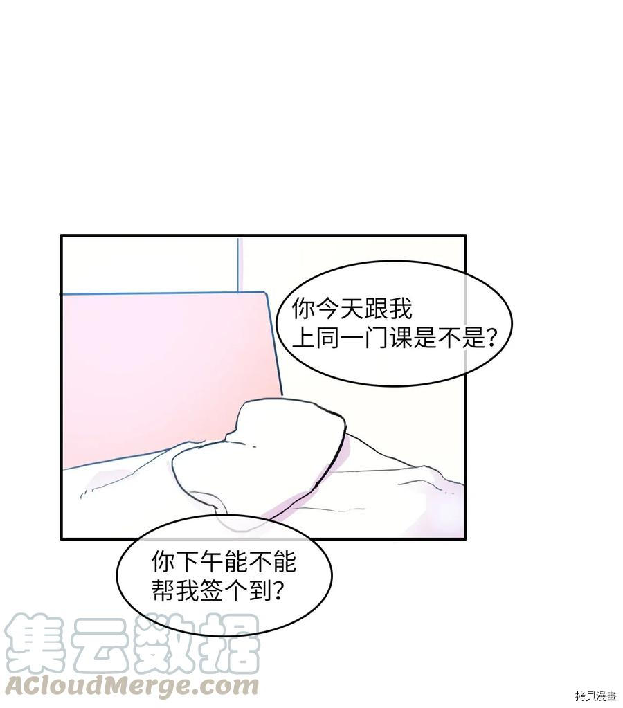 异性恋爱博士[拷贝漫画]韩漫全集-第77话无删减无遮挡章节图片 