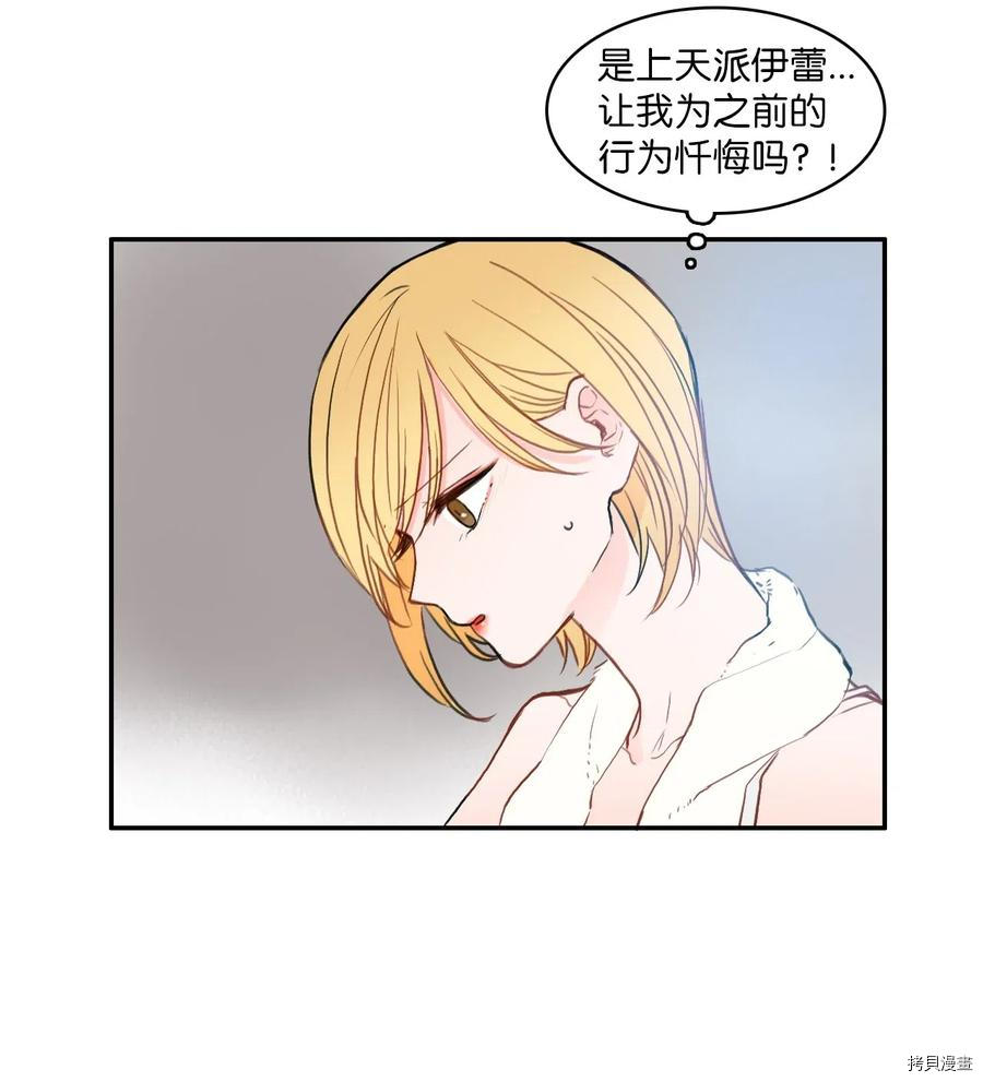 异性恋爱博士[拷贝漫画]韩漫全集-第78话无删减无遮挡章节图片 