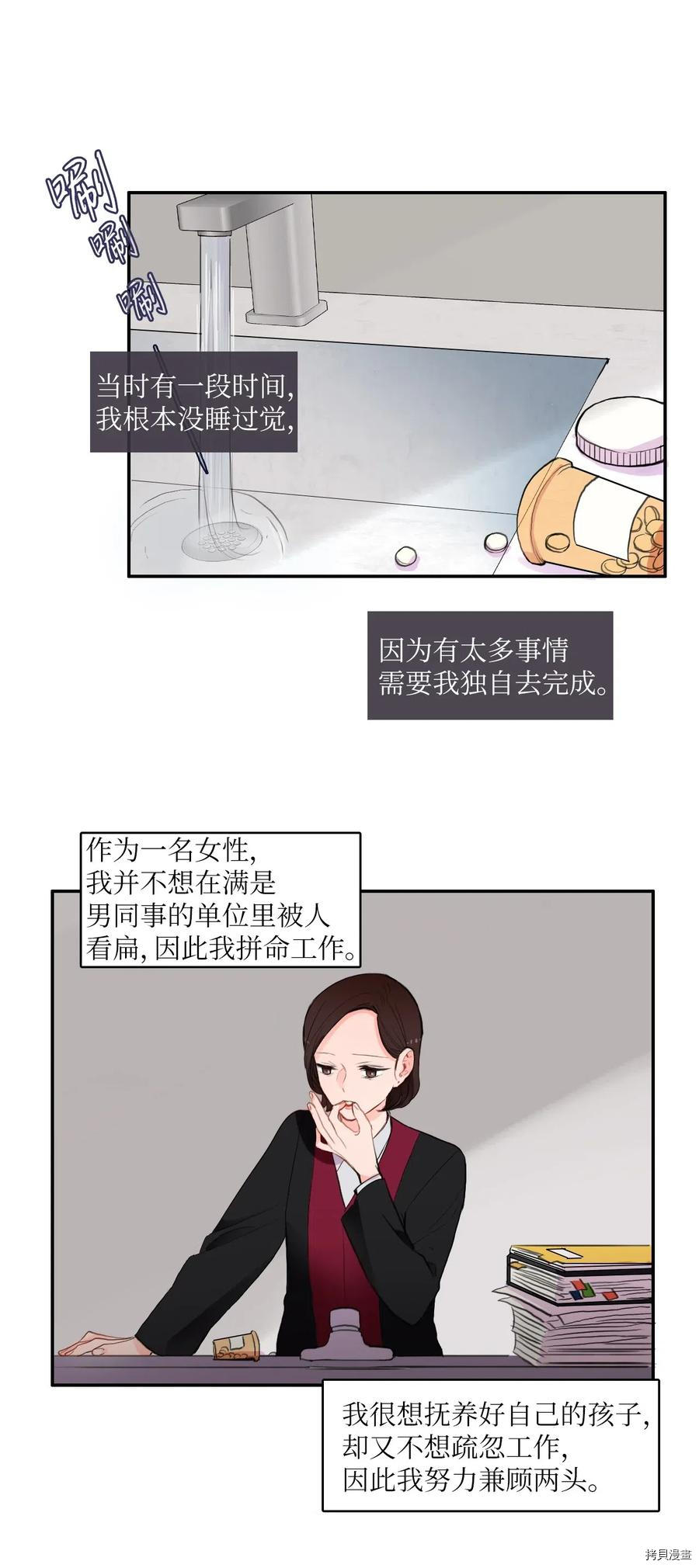 异性恋爱博士[拷贝漫画]韩漫全集-第79话无删减无遮挡章节图片 