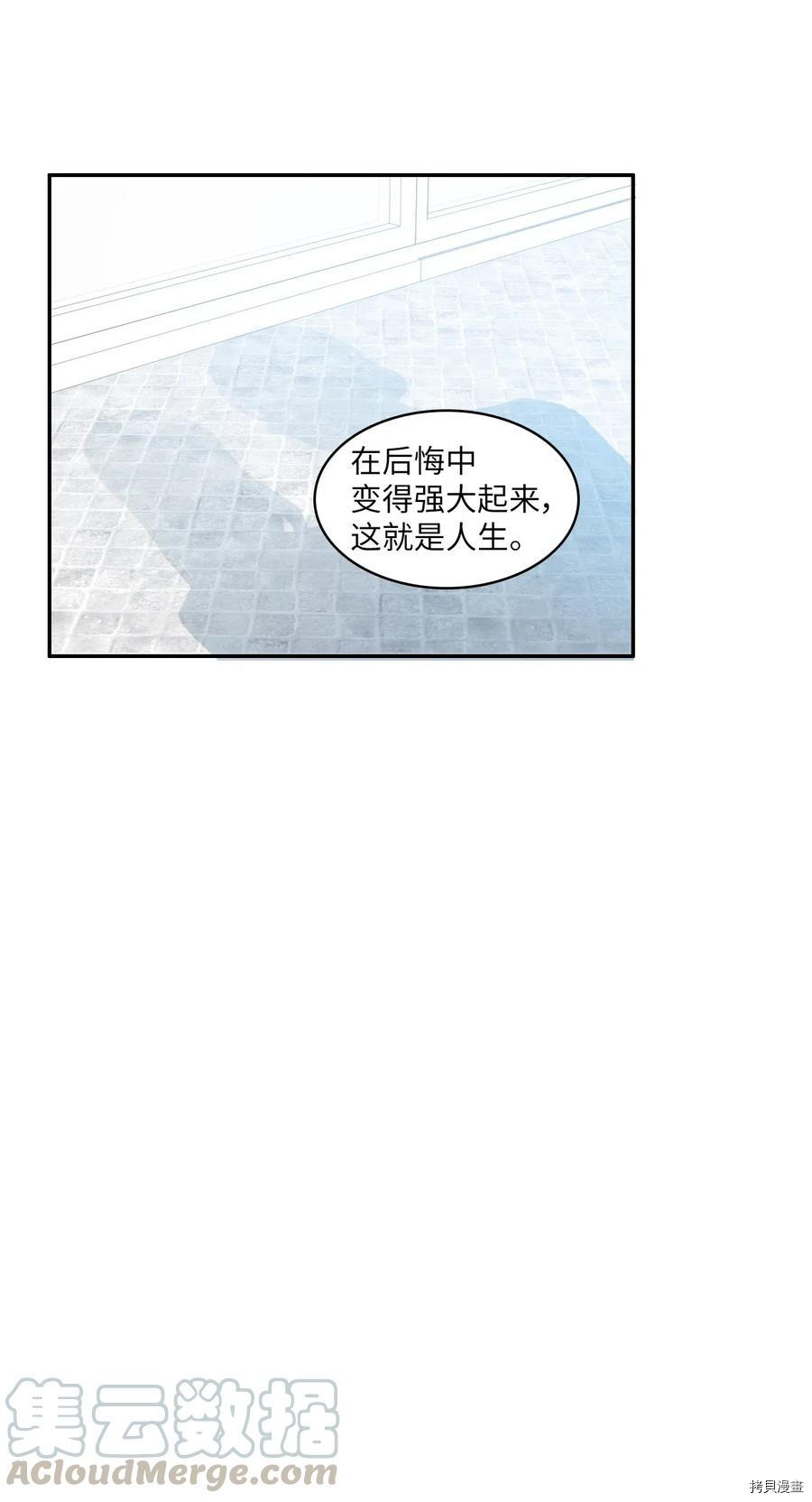 异性恋爱博士[拷贝漫画]韩漫全集-第79话无删减无遮挡章节图片 