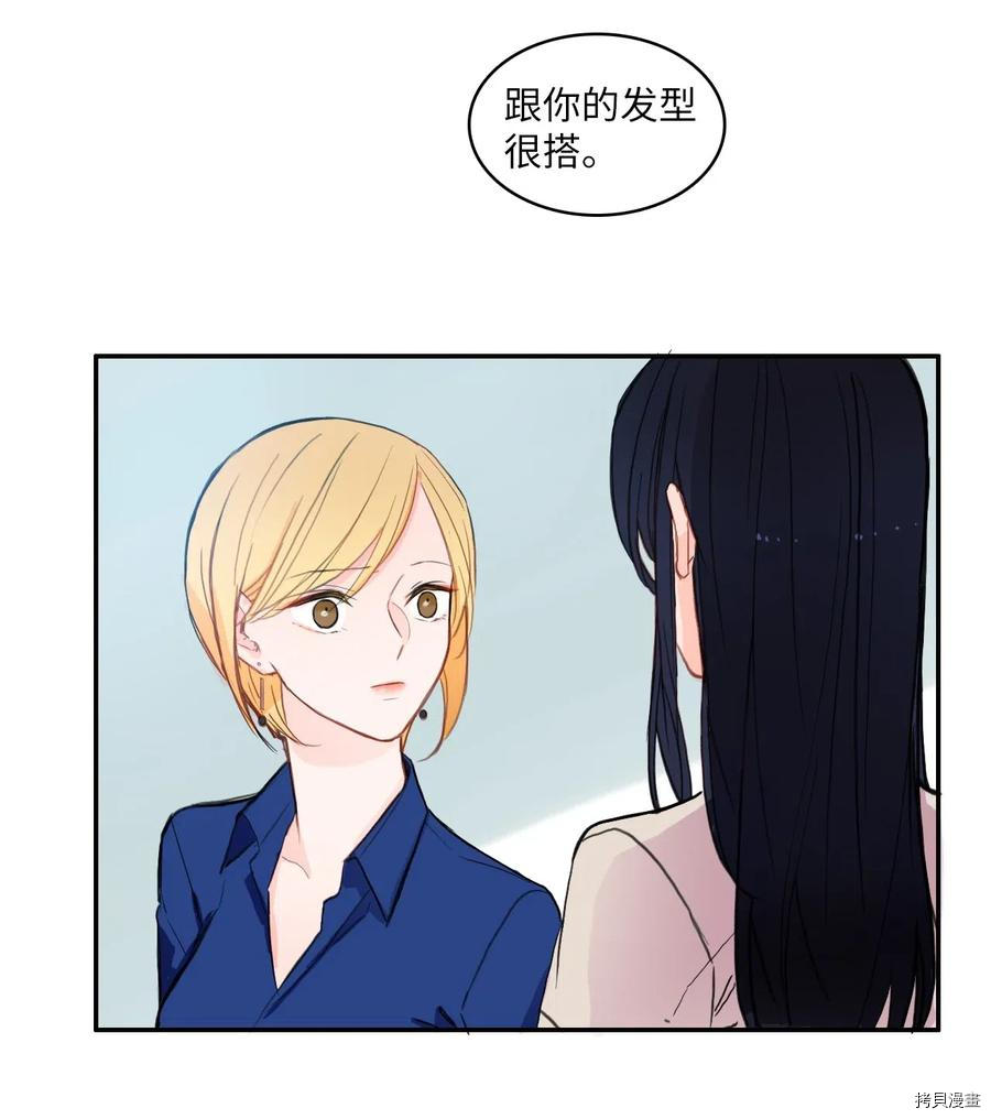 异性恋爱博士[拷贝漫画]韩漫全集-第79话无删减无遮挡章节图片 