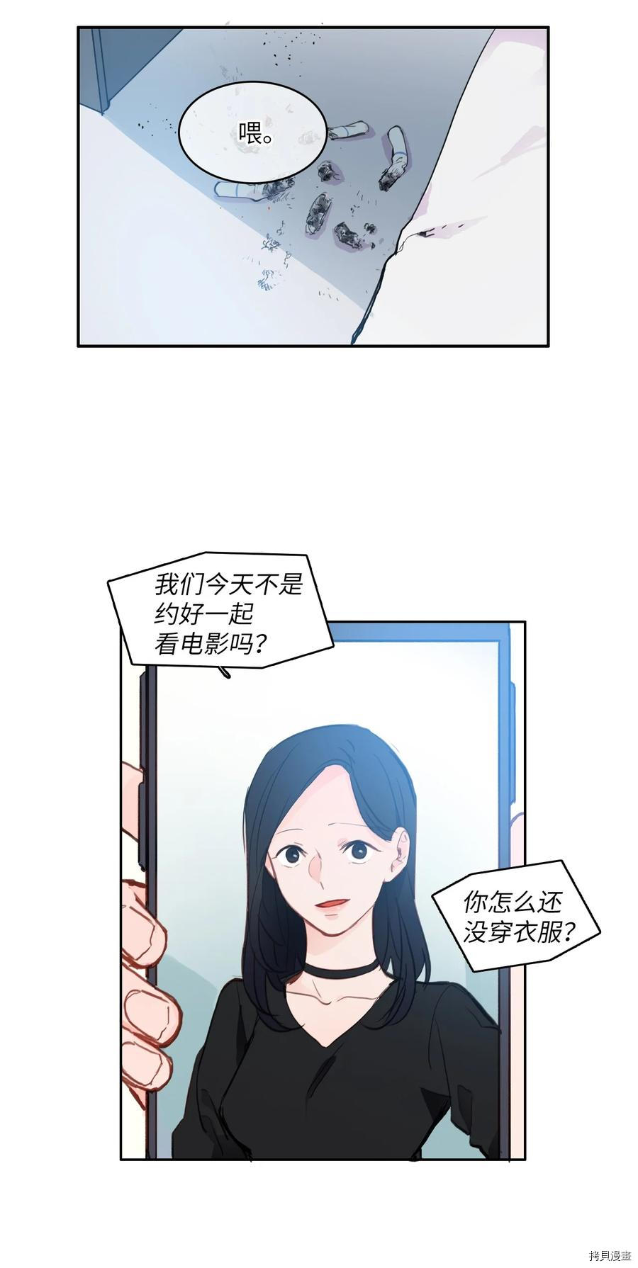 异性恋爱博士[拷贝漫画]韩漫全集-第82话无删减无遮挡章节图片 