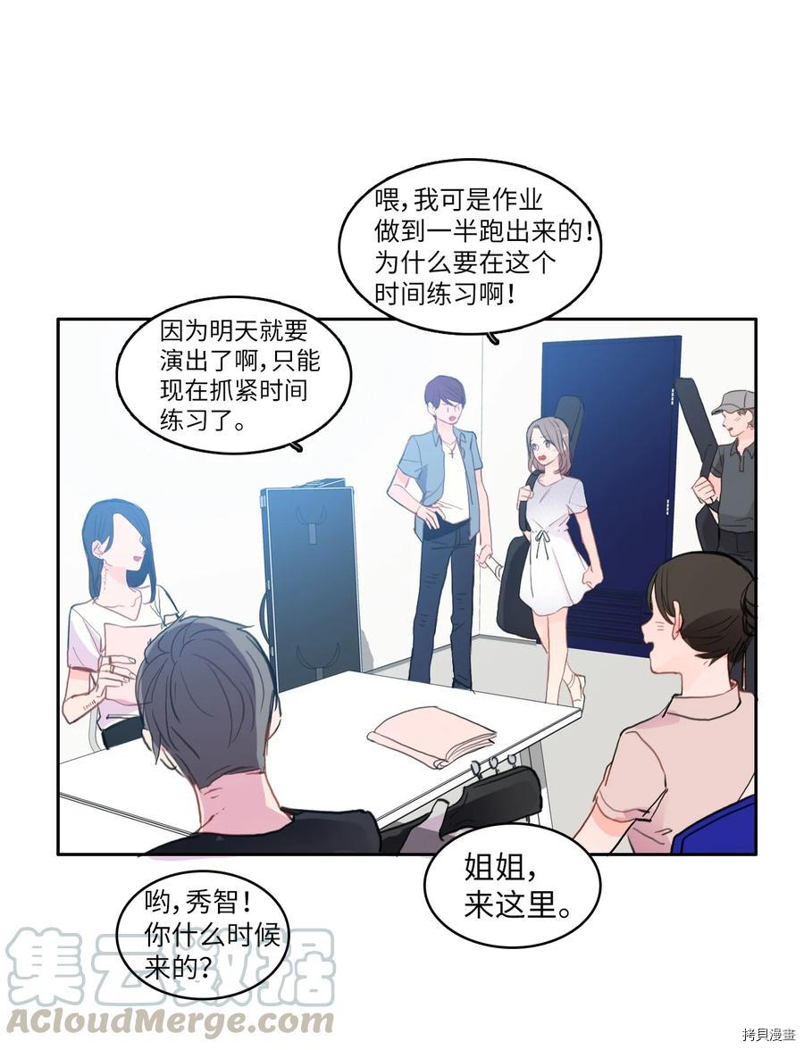 异性恋爱博士[拷贝漫画]韩漫全集-第83话无删减无遮挡章节图片 