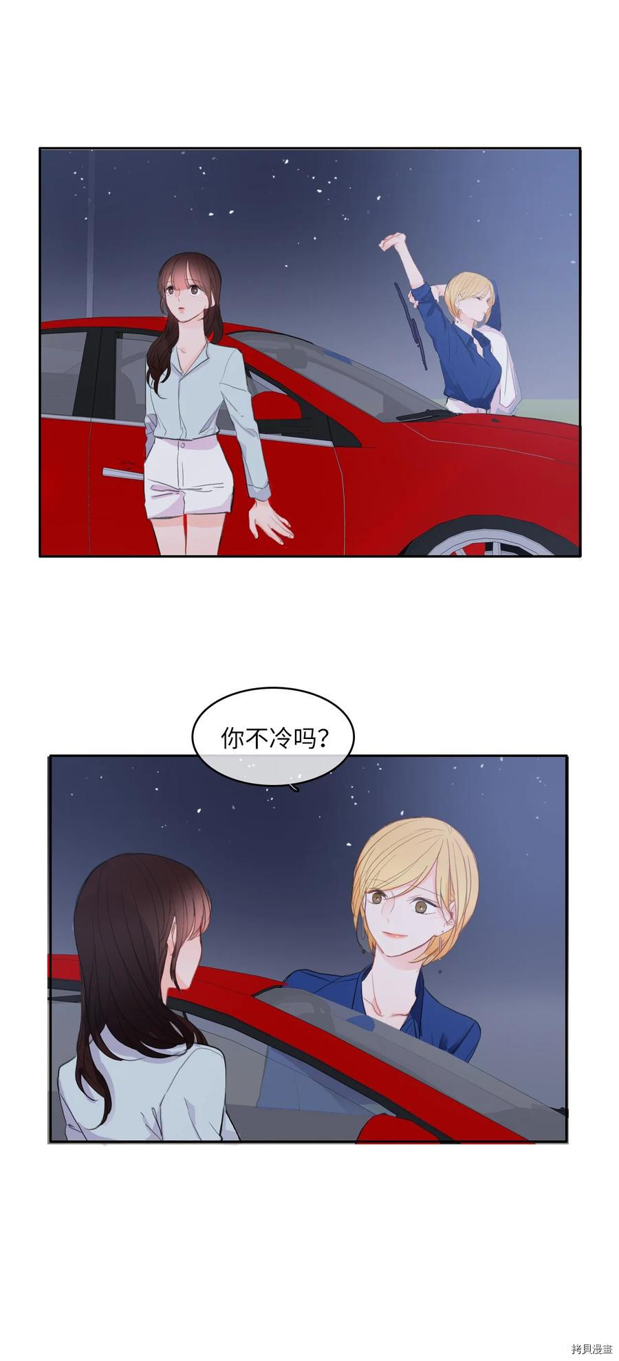 异性恋爱博士[拷贝漫画]韩漫全集-第84话无删减无遮挡章节图片 