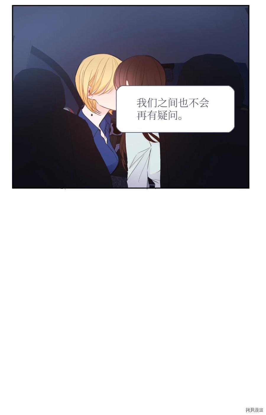 异性恋爱博士[拷贝漫画]韩漫全集-第84话无删减无遮挡章节图片 